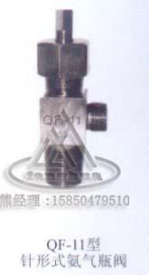 QF-11液氨瓶閥價(jià)格圖片
