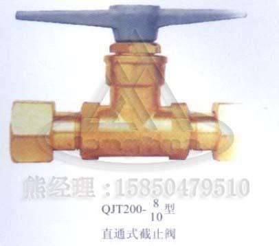 QJT200-10管道截止閥價(jià)格圖片