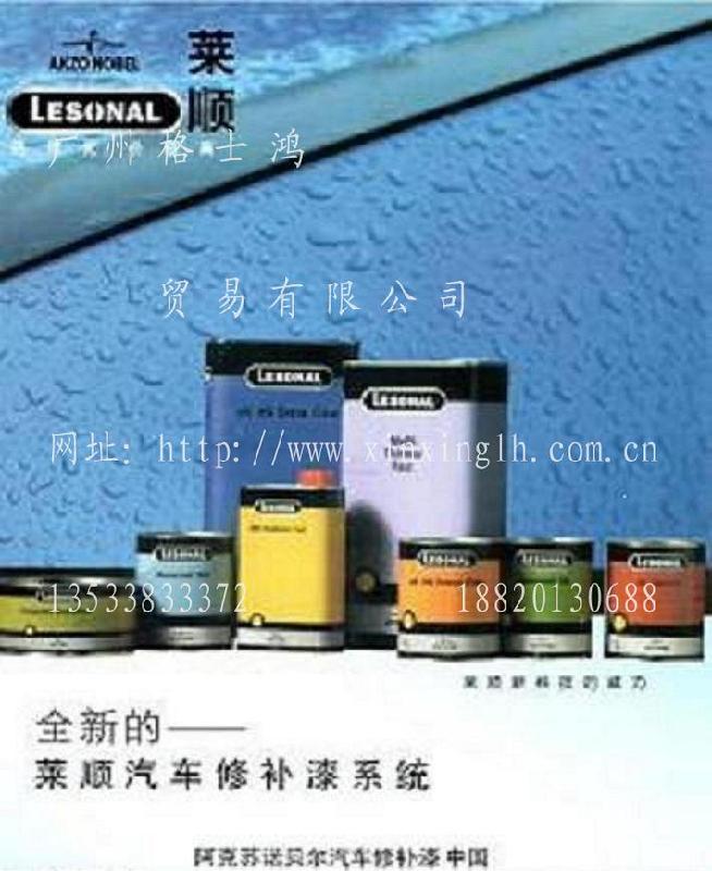 萊順油漆圖片/萊順油漆樣板圖 (3)