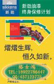供應(yīng)阿克蘇新勁*五金烤漆 阿克蘇新勁*五金漆