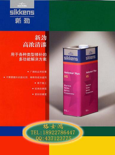 供应阿克苏耐盐雾光油 高盐雾光油 新劲金油 akzonobel