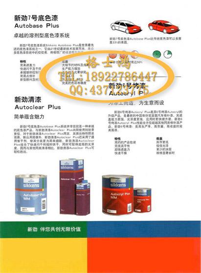 供應阿克蘇耐鹽霧光油 高鹽霧光油 新勁金油 akzonobel