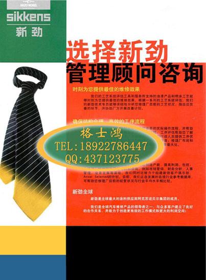 供應(yīng)阿克蘇新勁*五金烤漆 阿克蘇新勁*五金漆