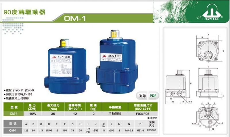 供应T15小扭矩电动执行器高曼13583246983图片