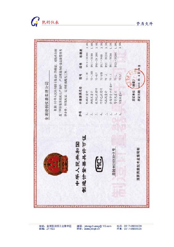 供應一體化卡門渦街流量計