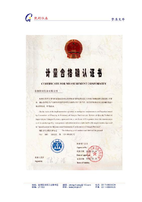 供應一體化卡門渦街流量計