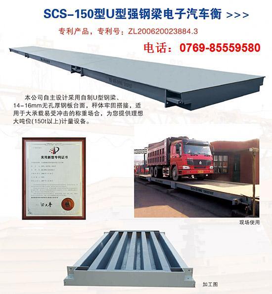 電子汽車衡圖片