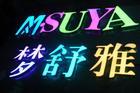 LED顯示屏供應(yīng)商圖片