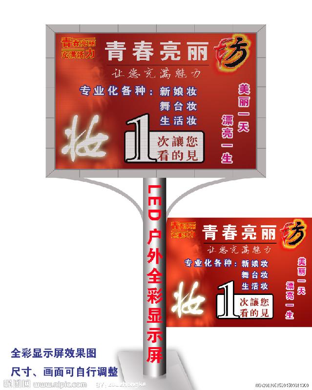 供应LED显示屏价格