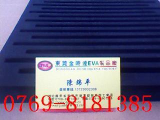 東莞專業(yè)做EVA泡棉盒圖片/東莞專業(yè)做EVA泡棉盒樣板圖 (3)