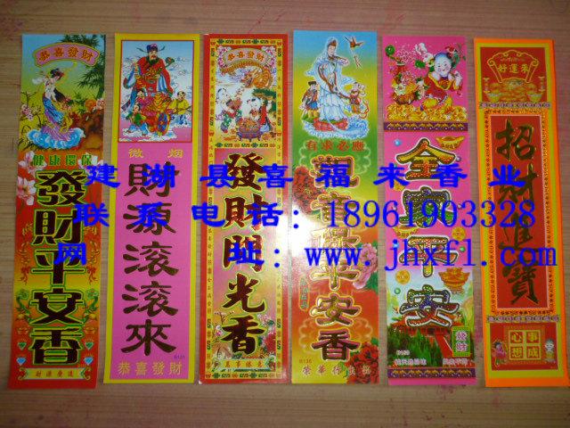 供應(yīng)竹簽香包裝商標(biāo)紙廠家