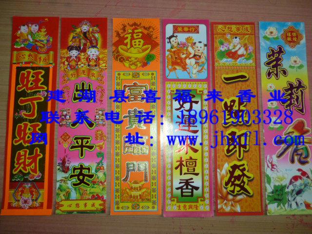 供應(yīng)安徽佛香包裝商標(biāo)紙