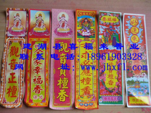 供應(yīng)*香專業(yè)供應(yīng)廠家