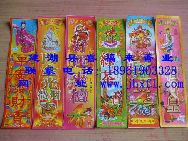 佛香商標(biāo)紙報(bào)價(jià)圖片