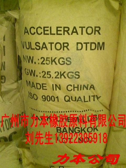 廣州促進劑DTDM價格|廣州促進劑DTDM公司|蔚林促進劑DTDM|促進劑DTDM批發(fā)價格