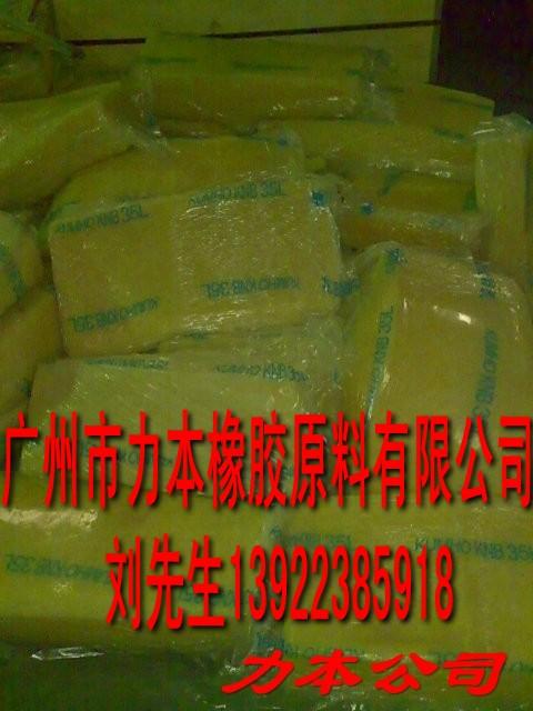 錦湖丁腈膠廠家圖片