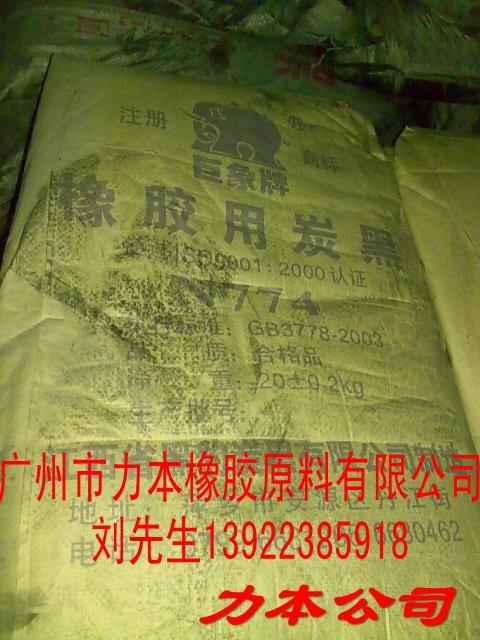 俄羅斯碳黑圖片/俄羅斯碳黑樣板圖 (4)