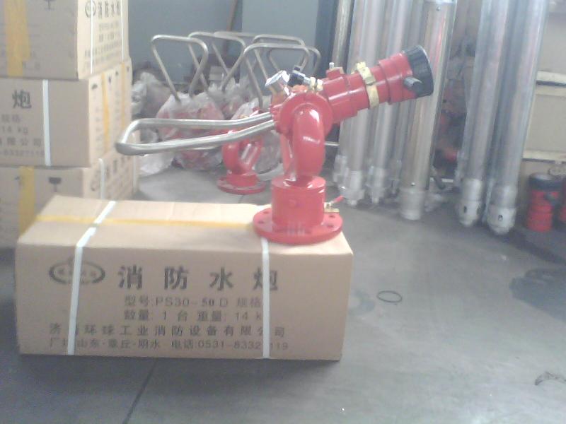供應(yīng)噴霧型固定式消防炮