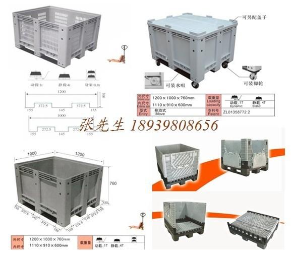 供应苏州塑料卡板箱塑料托盘