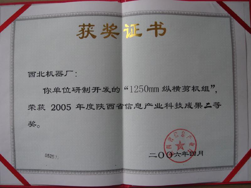 1250縱剪機(jī)組圖片