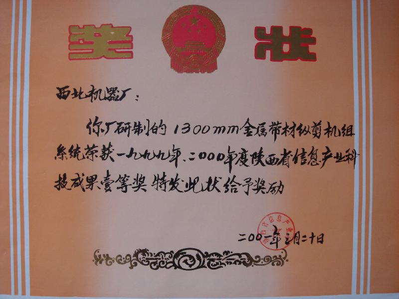 1300分條機(jī)圖片