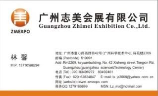 2014年越南国际汽摩及配件展