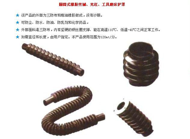 供應(yīng)生產(chǎn)滾珠絲桿螺旋鋼帶保護(hù)套