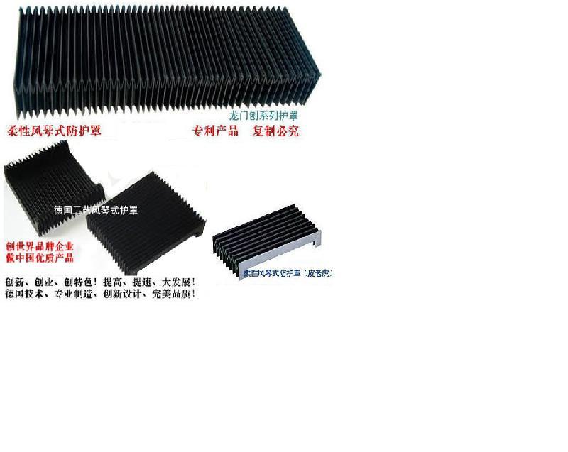 供應(yīng)加工訂制風(fēng)琴防護罩