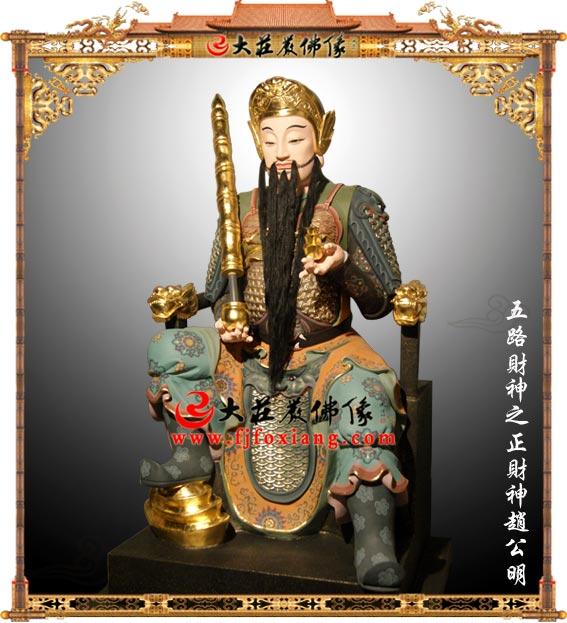 供應(yīng)道教五路財(cái)神彩繪-五路財(cái)神是誰(shuí)-銅雕彩繪