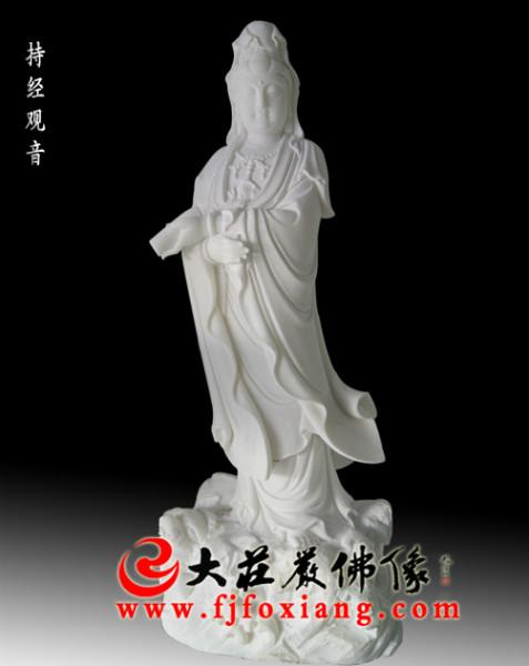 供應(yīng)玉雕持經(jīng)觀音-玉雕三十三觀音菩薩-福州玉雕-玉雕廠家
