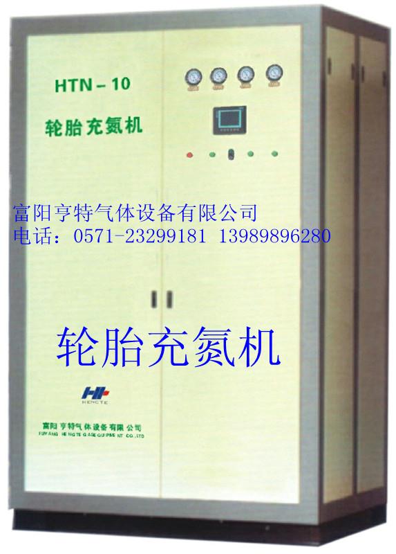 供應(yīng)輪胎充氮?dú)庠O(shè)備