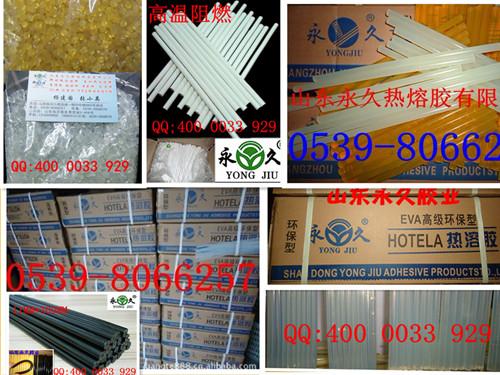 供應(yīng)山東熱熔膠棒廠家價(jià)格山東*膠業(yè)