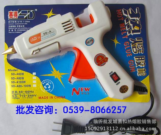 供應(yīng)80w熱熔膠槍