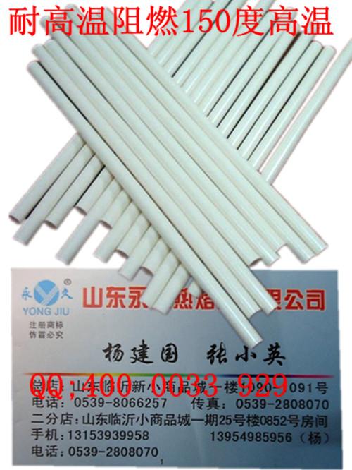 供應(yīng)耐高溫150度高溫阻燃熱熔膠棒膠條