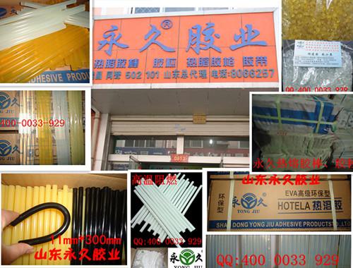 供應(yīng)快干型微黃熱熔膠棒膠裝機(jī)用膠粒