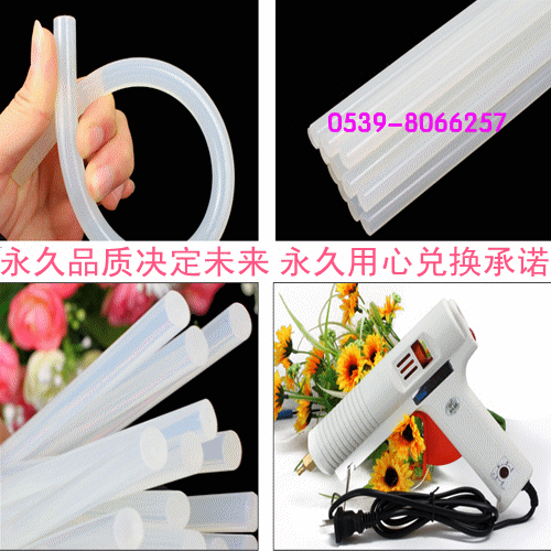 供應(yīng)濰坊熱熔膠棒廠家直銷//山東濰坊熱熔膠棒價格//濰坊哪里有熱熔膠