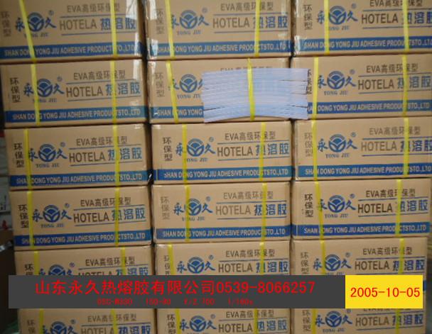 供應(yīng)濰坊熱熔膠棒廠家直銷//山東濰坊熱熔膠棒價格//濰坊哪里有熱熔膠