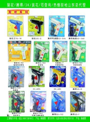 供應(yīng)熱熔膠槍使用方法