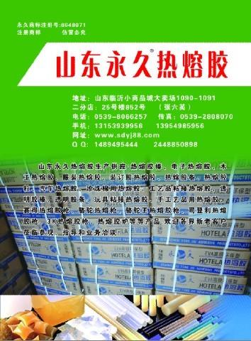 供應(yīng)高溫?zé)崛勰z棒