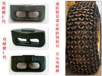 輪胎保護鏈圖片/輪胎保護鏈樣板圖 (3)