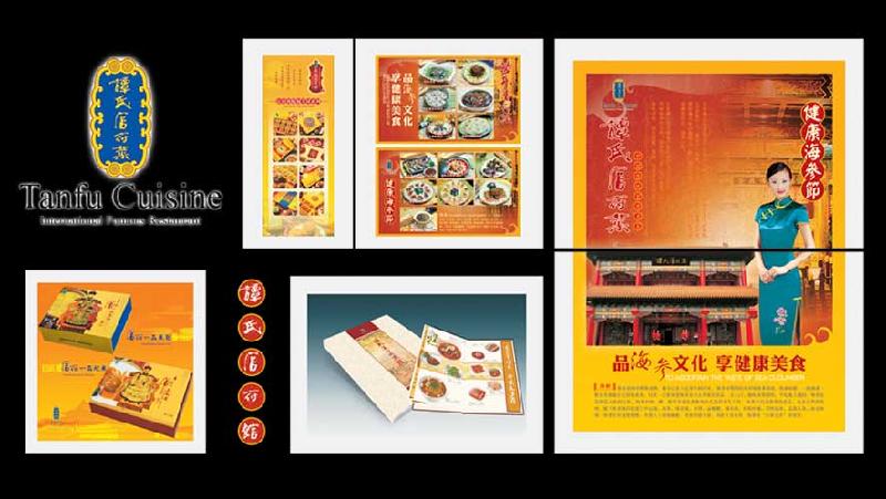 供應(yīng)北京菜單制作餐飲標(biāo)志設(shè)計(jì)