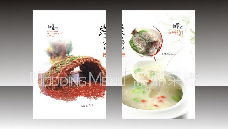 菜單設(shè)計(jì)圖片/菜單設(shè)計(jì)樣板圖 (2)