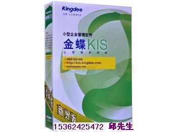 金蝶会计软件、金蝶代理、金蝶软件2000