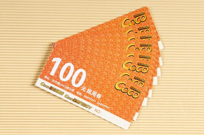 供應(yīng)廈門抵用券印刷