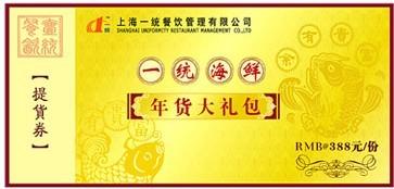 供應(yīng)廈門抵用券印刷