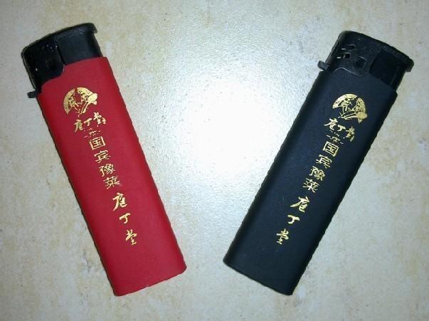 供应打火机印字印广告 定做橡皮泥广告橡皮漆打火机 酒厂广告促销礼品