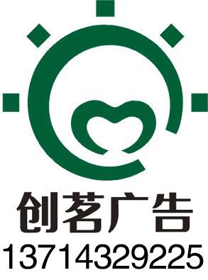 深圳市创茗广告有限公司