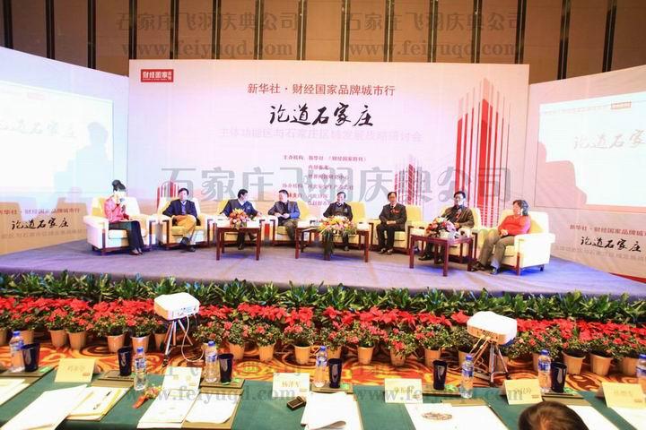 石家莊活動(dòng)策劃會(huì)議服務(wù)圖片