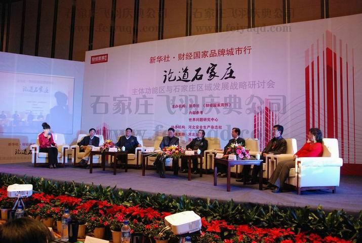 供應(yīng)石家莊活動(dòng)策劃會(huì)議服務(wù)