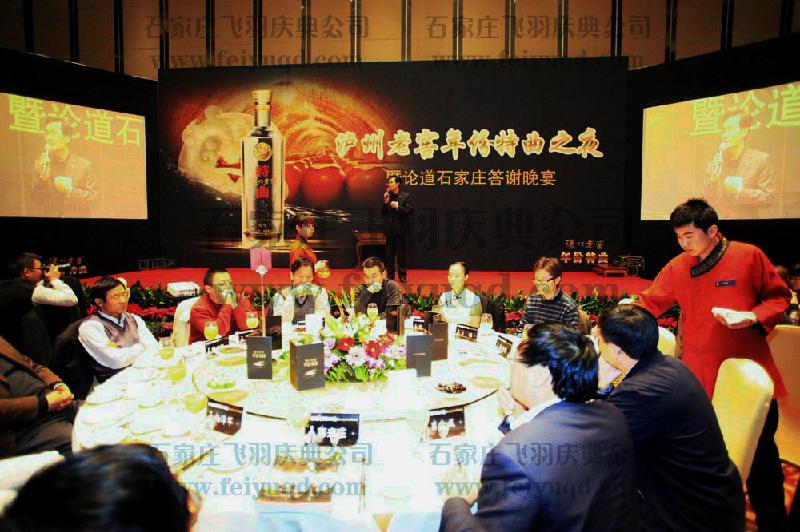 供應(yīng)石家莊專業(yè)年會布置 石家莊年會策劃 石家莊年會演出音響燈光簽到處布置LED大屏租賃